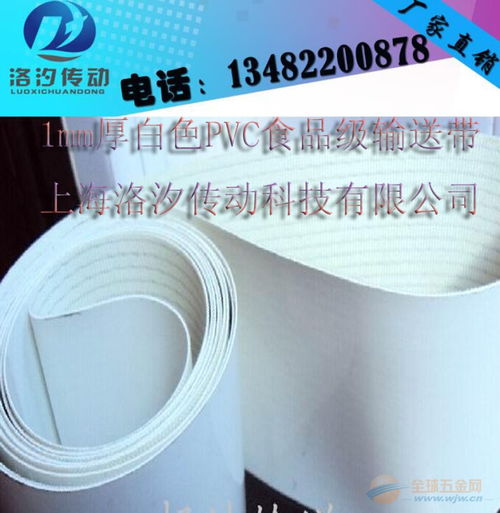 pvc输送带图片