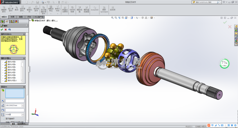 球笼式万向节总成 - 传动件图纸 - 沐风网