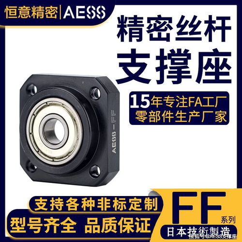 thk滚珠丝杆支撑座的介绍,能够替换thk支撑座的产品