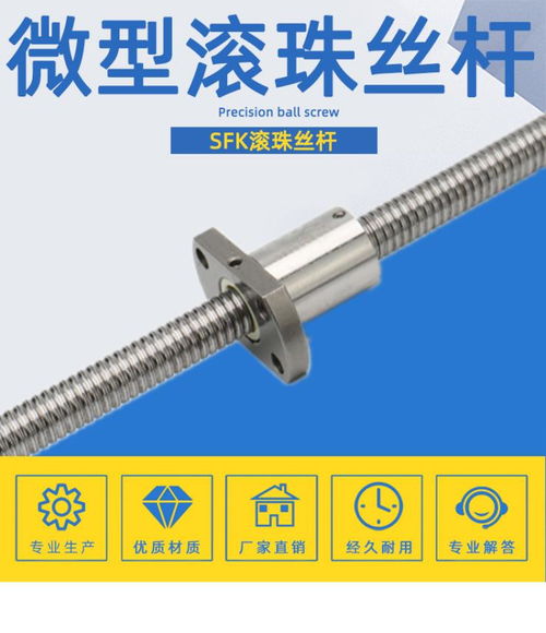 徐州tbi丝杆螺母sfk0801 tbi法兰型滚珠丝杆